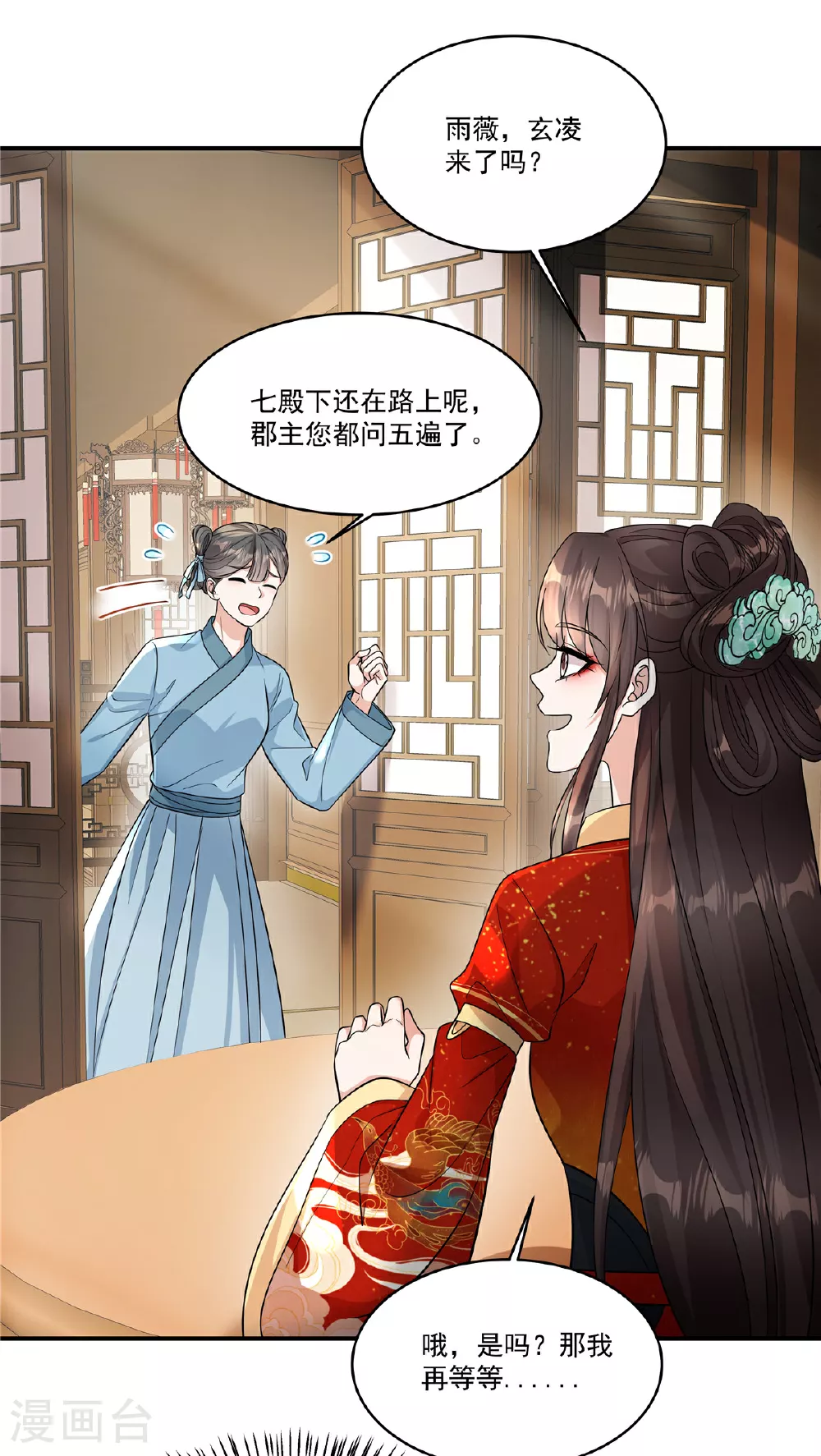 第80话 你的手臂怎么了？2