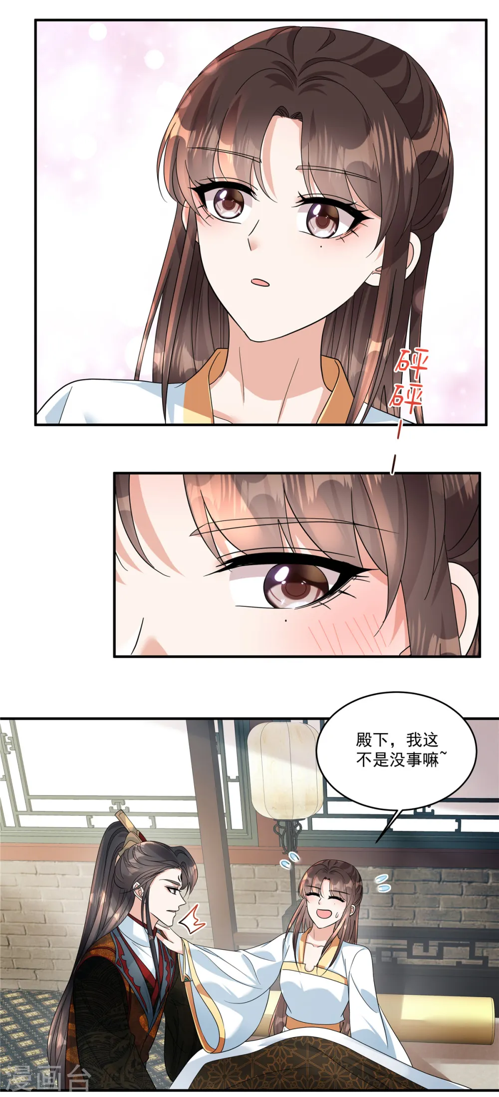 第54话 拧成一股绳9