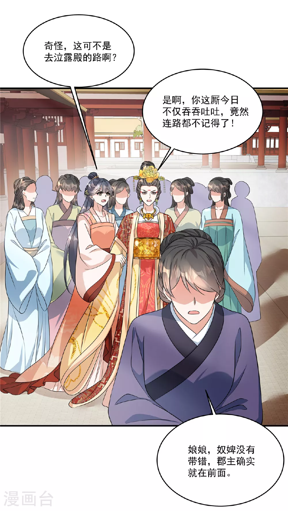 第78话 娘娘，成了15