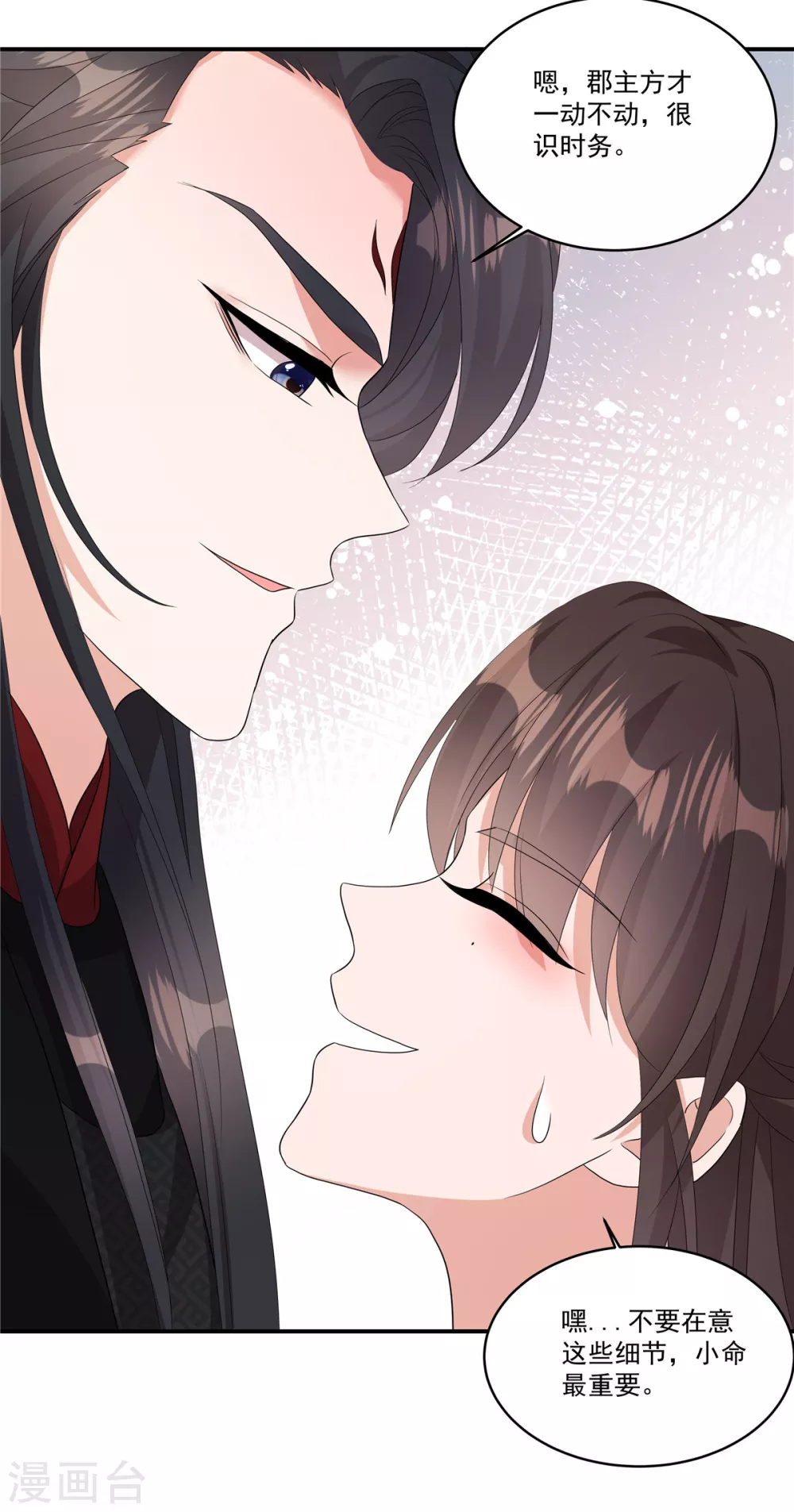 第18话 何出此言？16