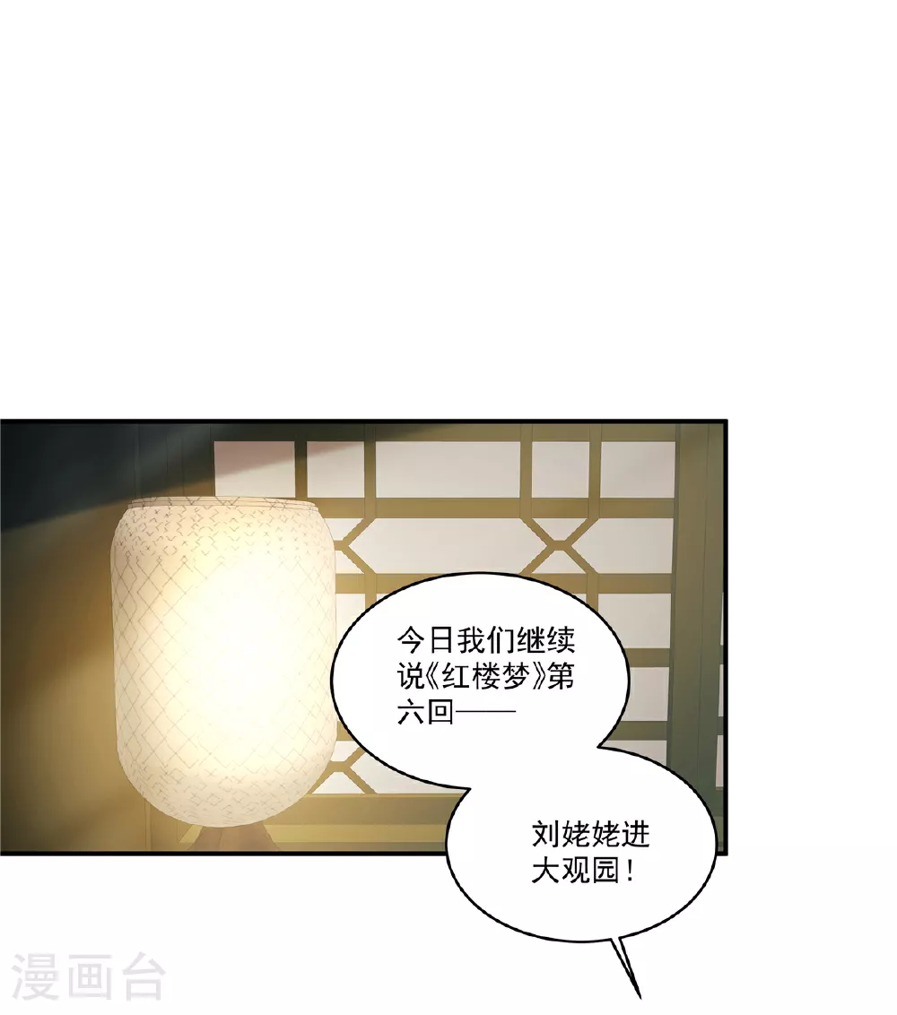 第69话 没事就好15