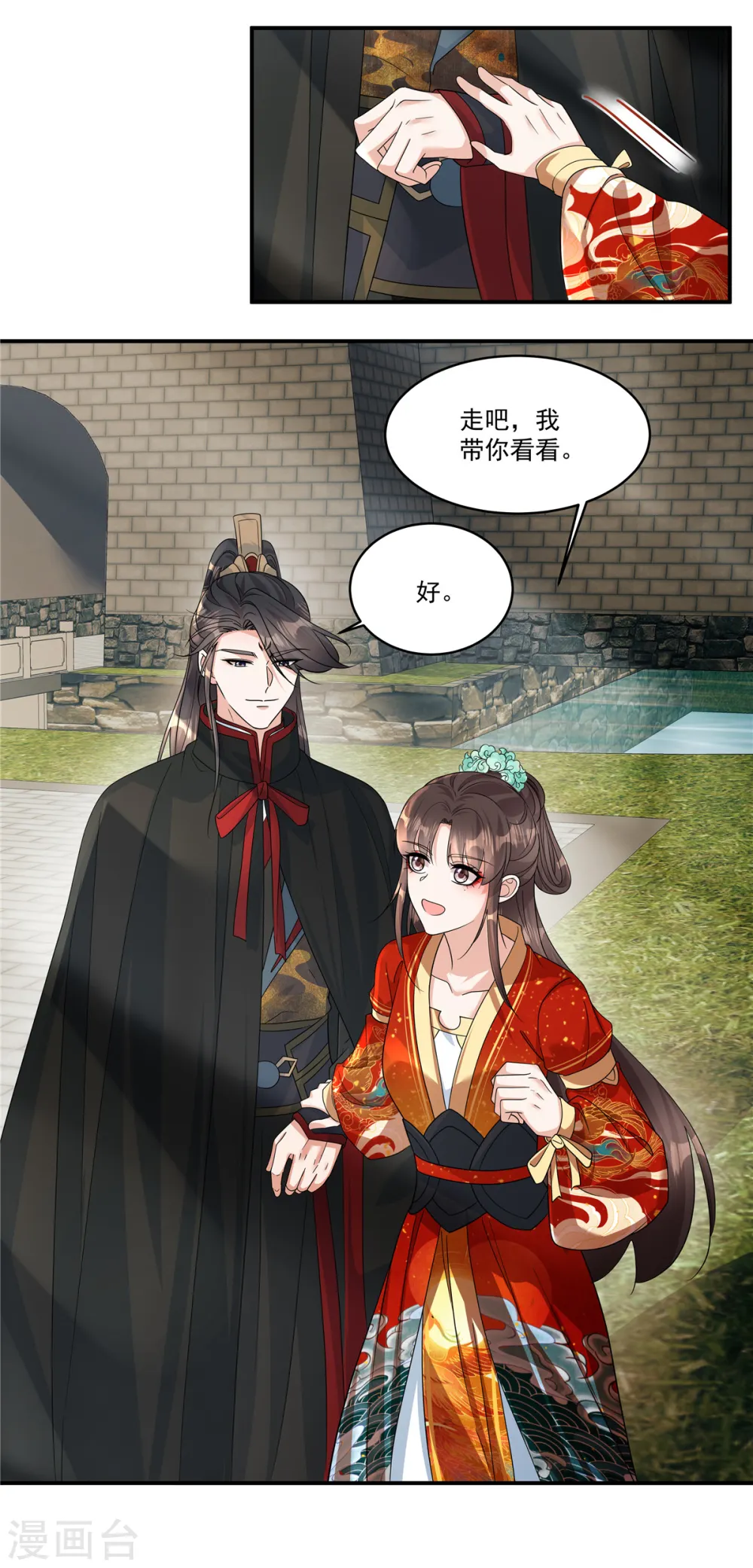 第63话 秦姑娘落水啦！11