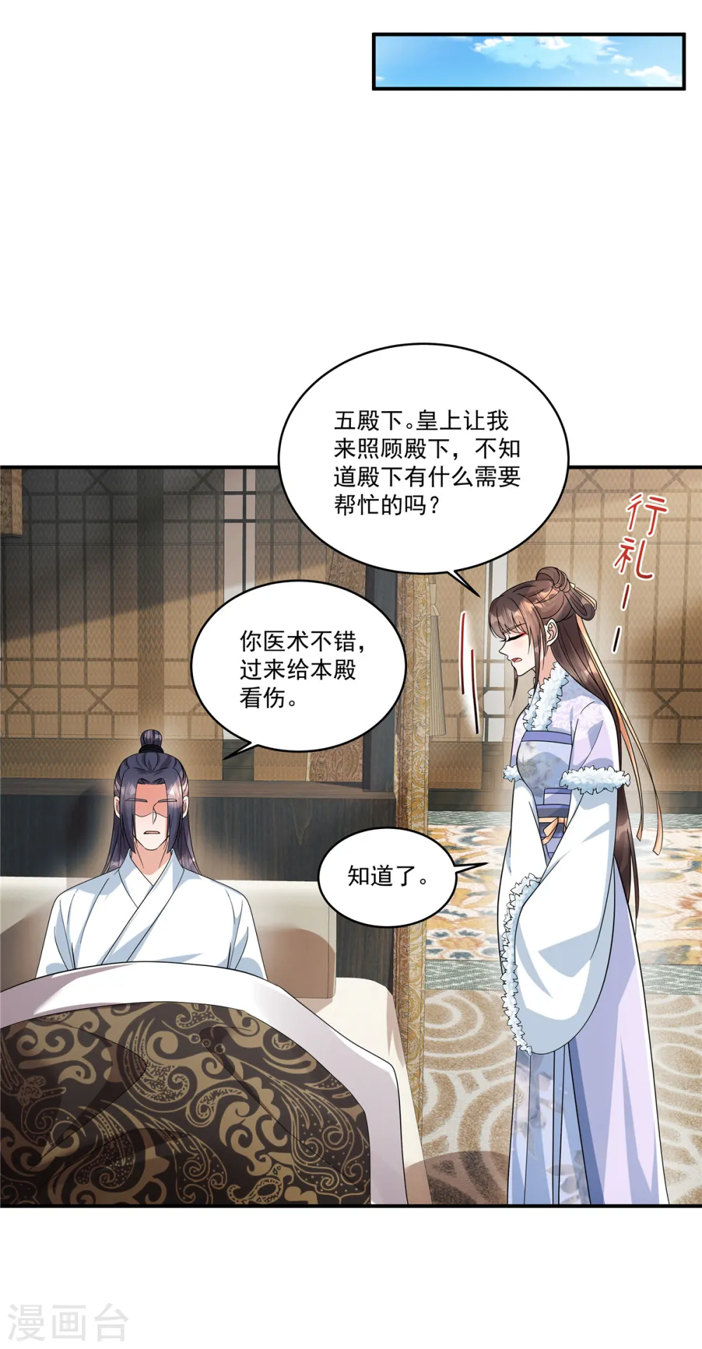 第43话 你还真是不放过我！19