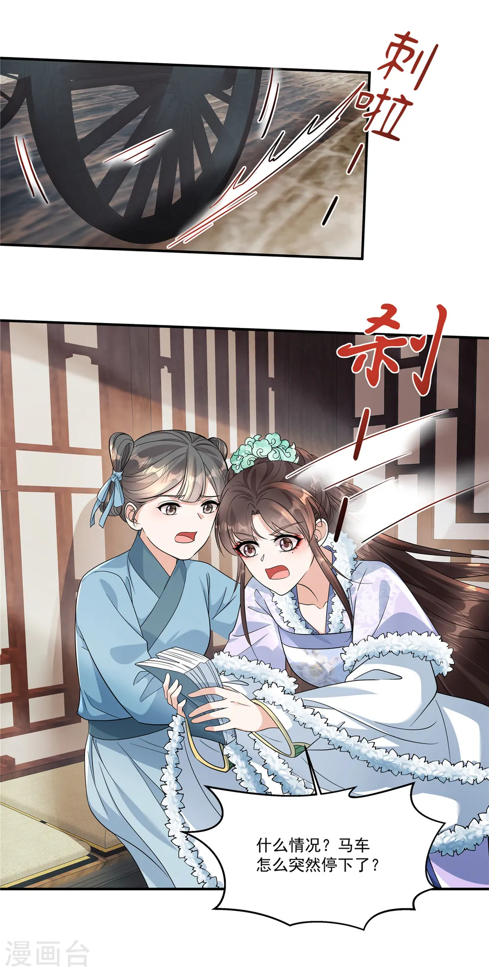 第56话 还不给郡主道歉5