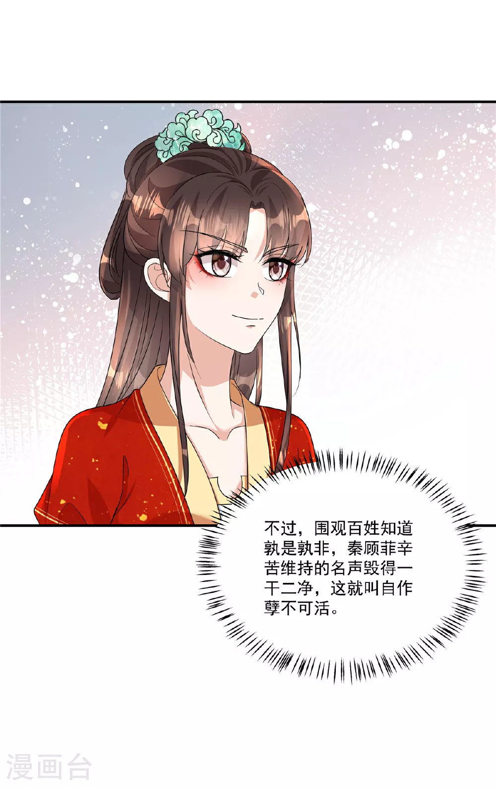 第77话 鹿死谁手可说不准5