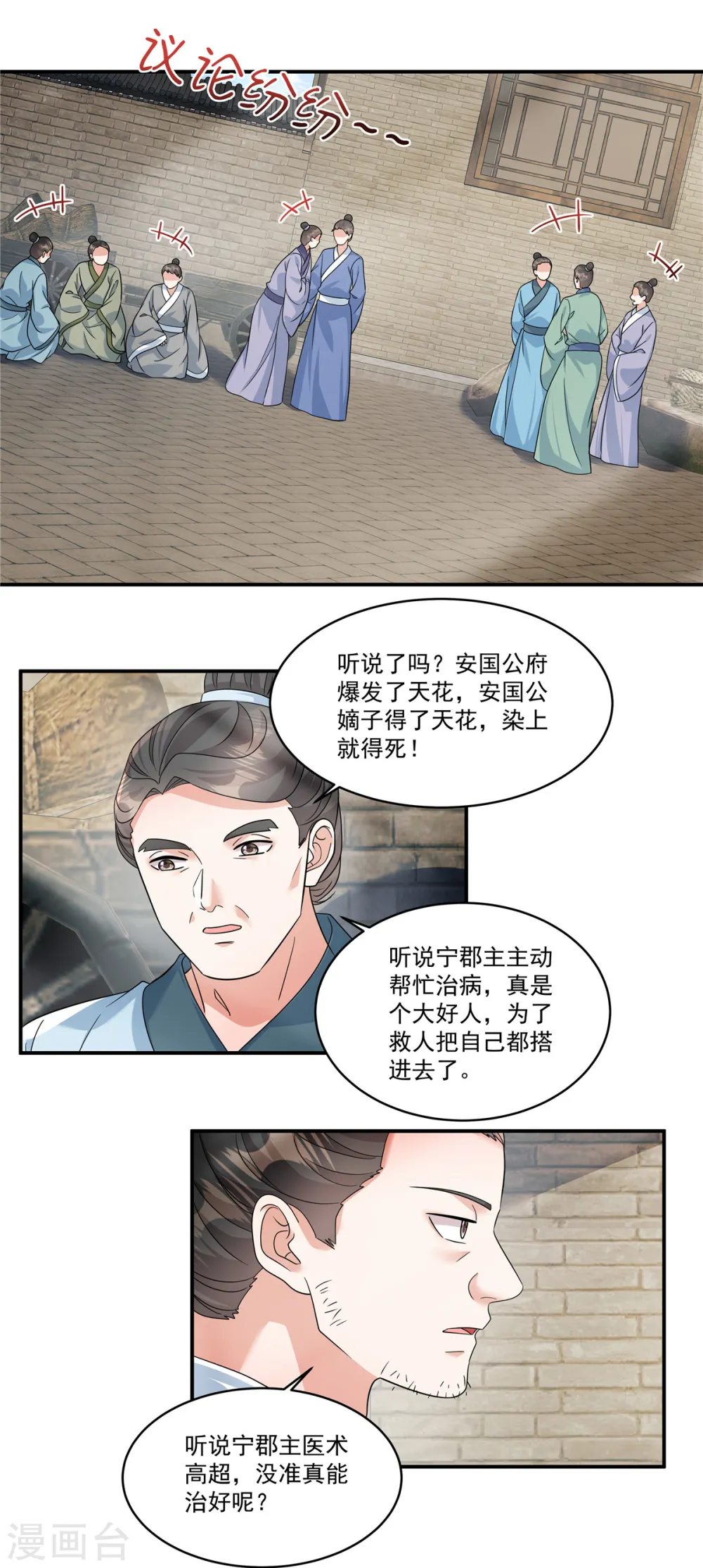 第50话 不要跟着我冒险1