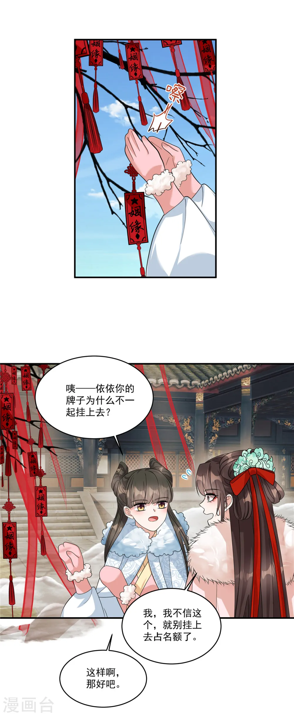 第42话 皇兄救命！4