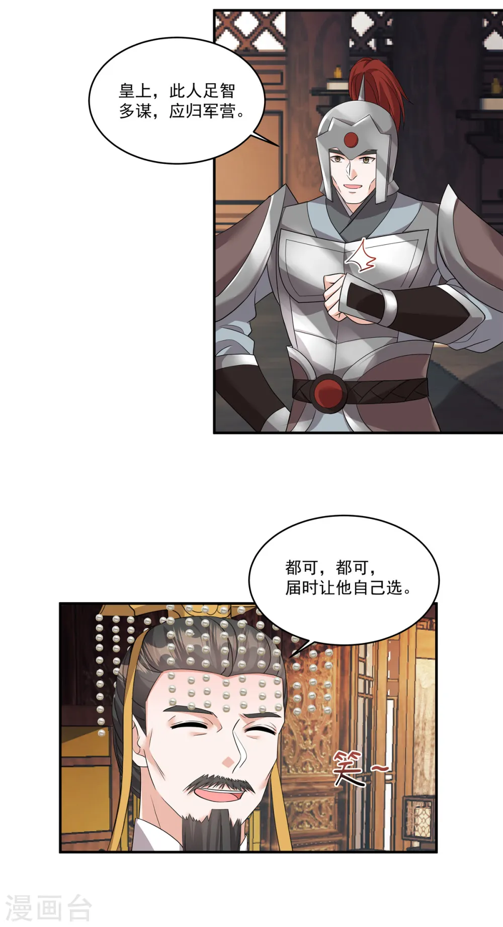 第23话 绝对不可以！7