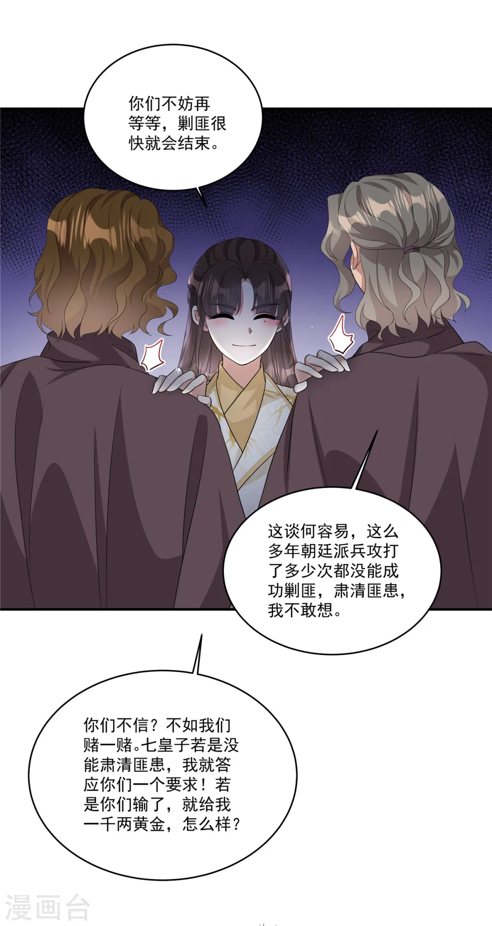 第22话 可爱的很22