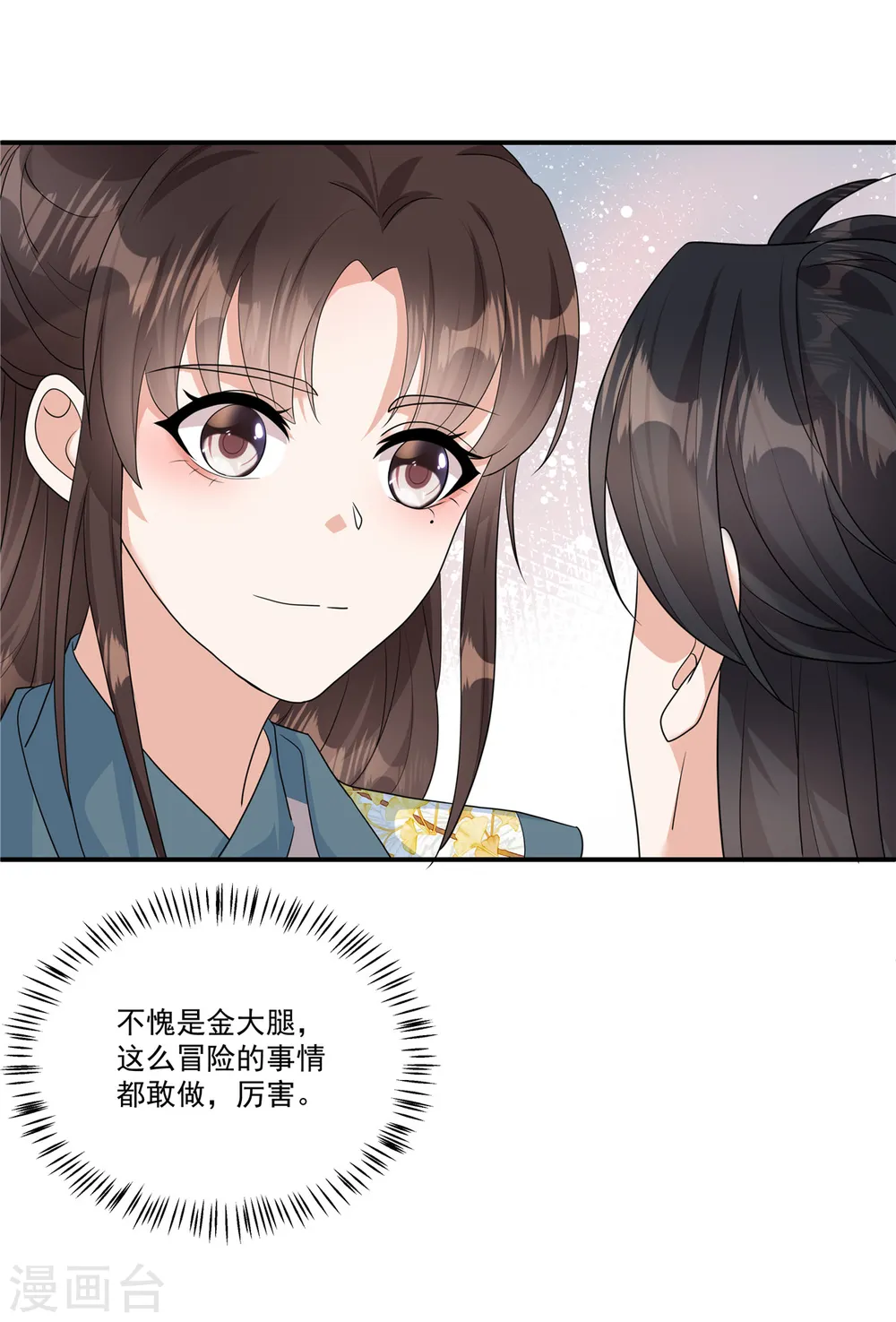 第26话 不是骗你，是骗别人15