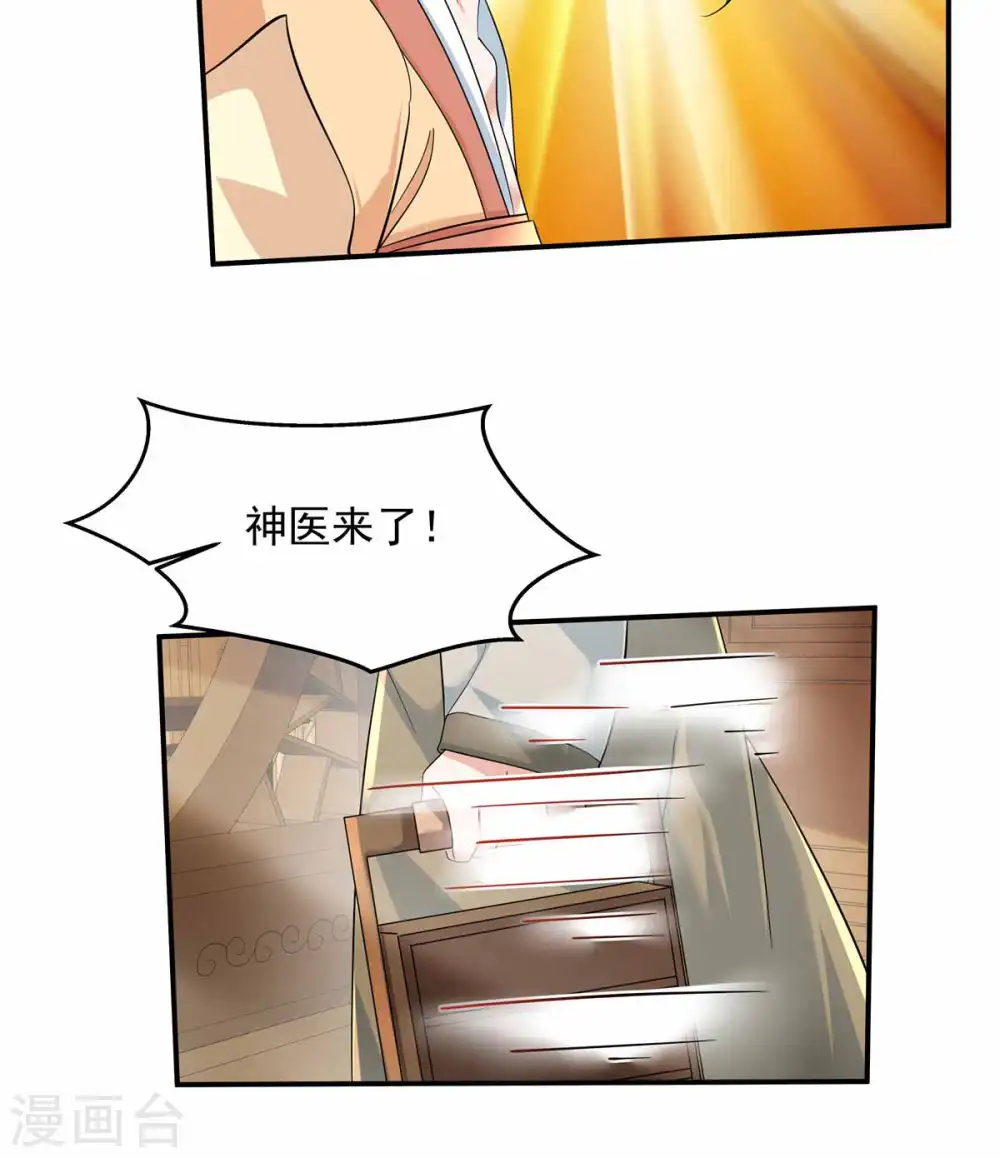 第48话 郡主奇人！18