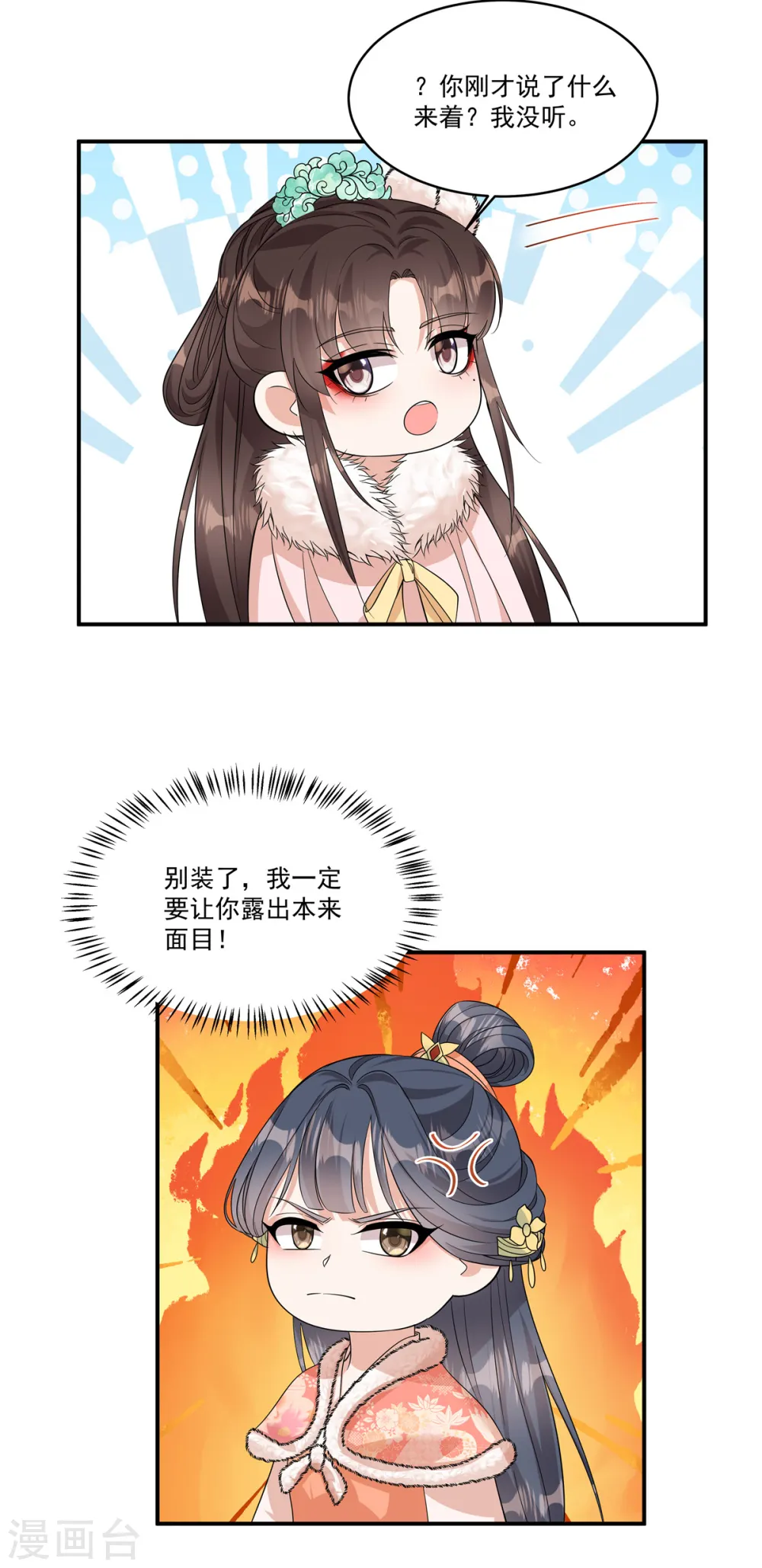 第38话 我来救你！10