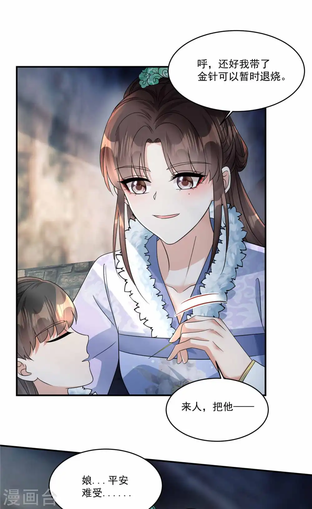 第48话 郡主奇人！1