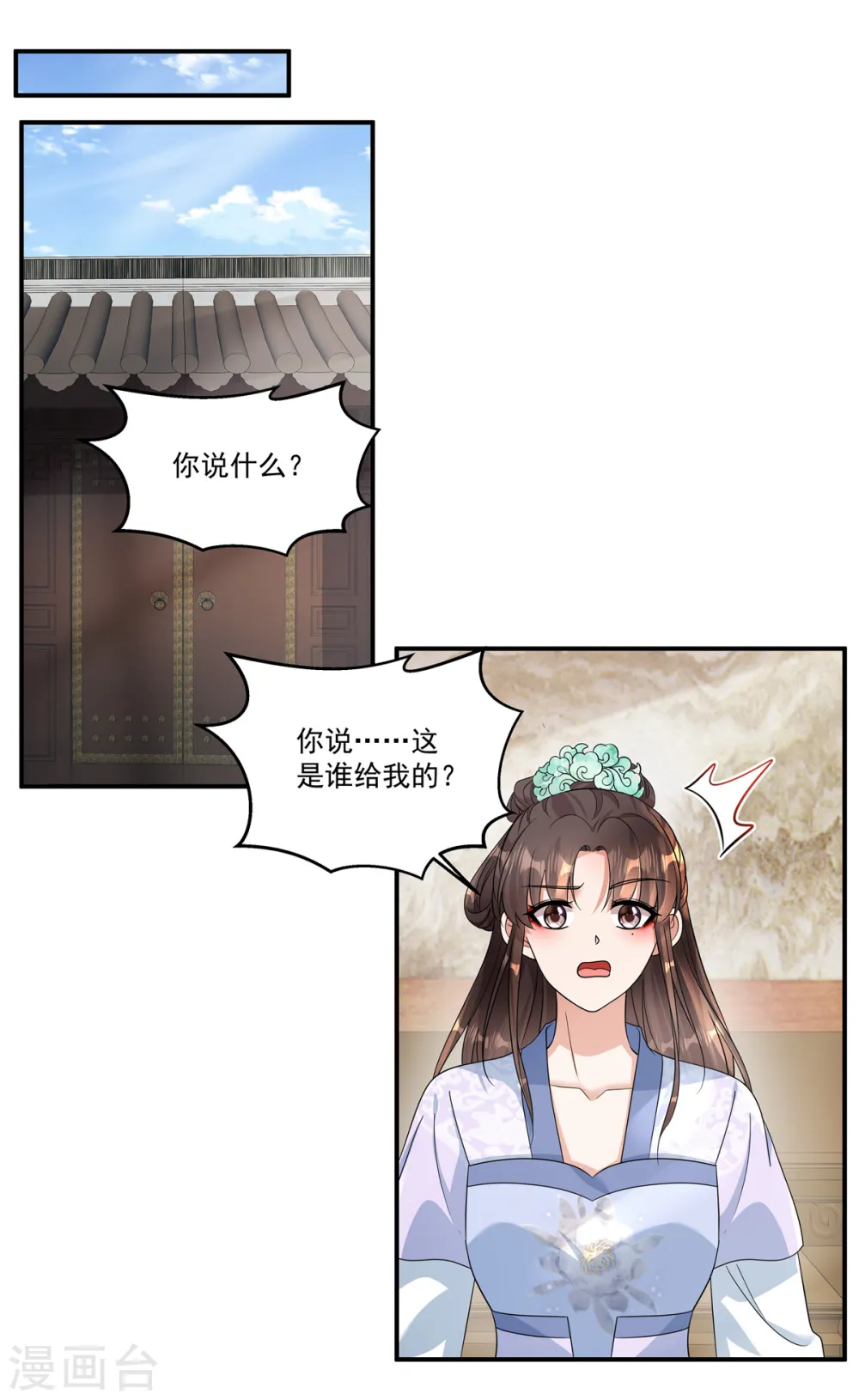 第64话 这是谁给我的？17