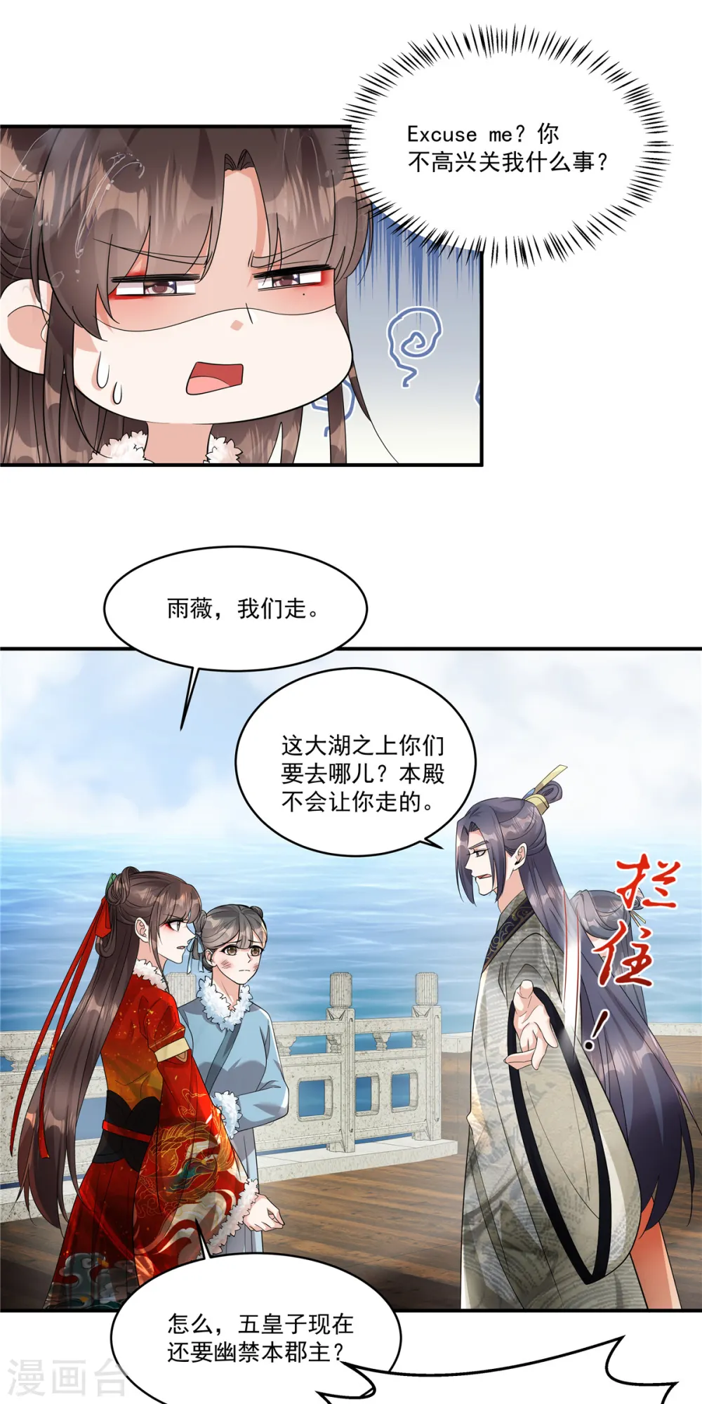 第39话 真是有趣的江湖人6