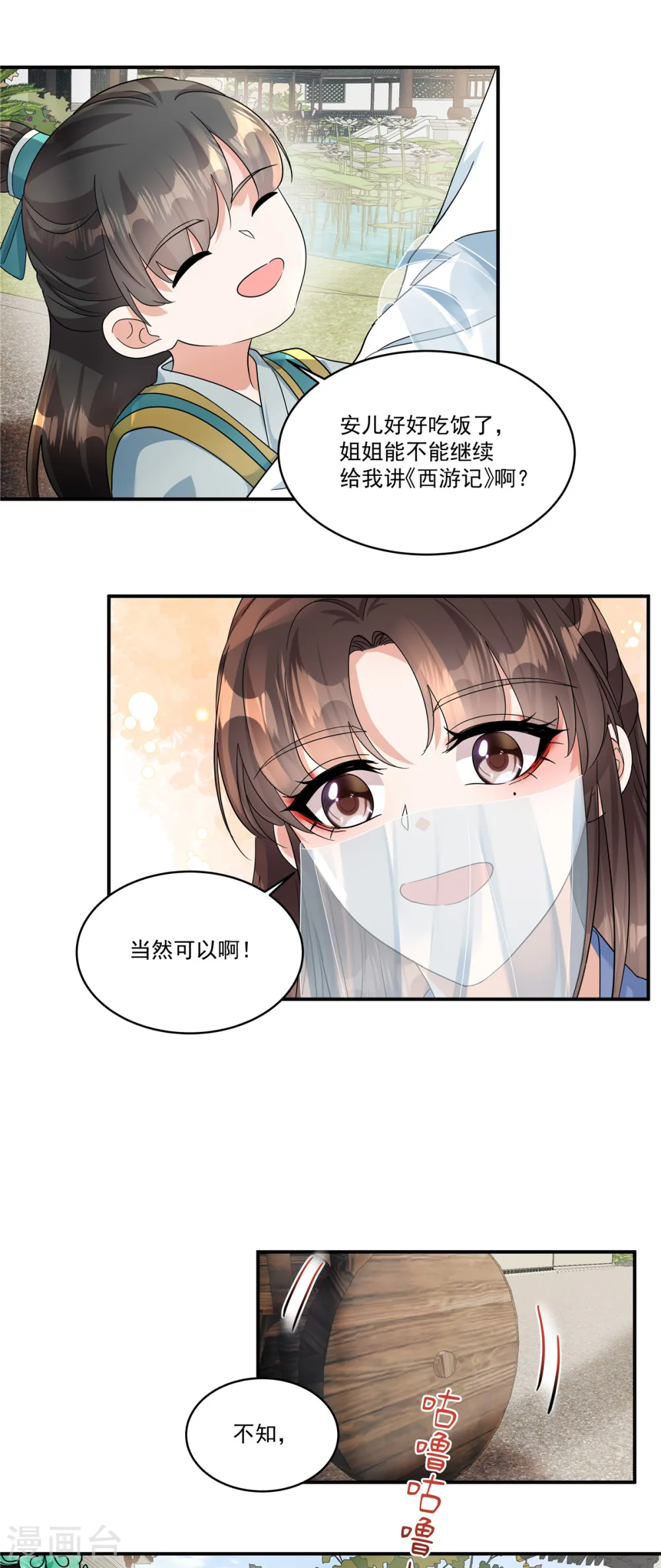第57话 这算什么问题啊11