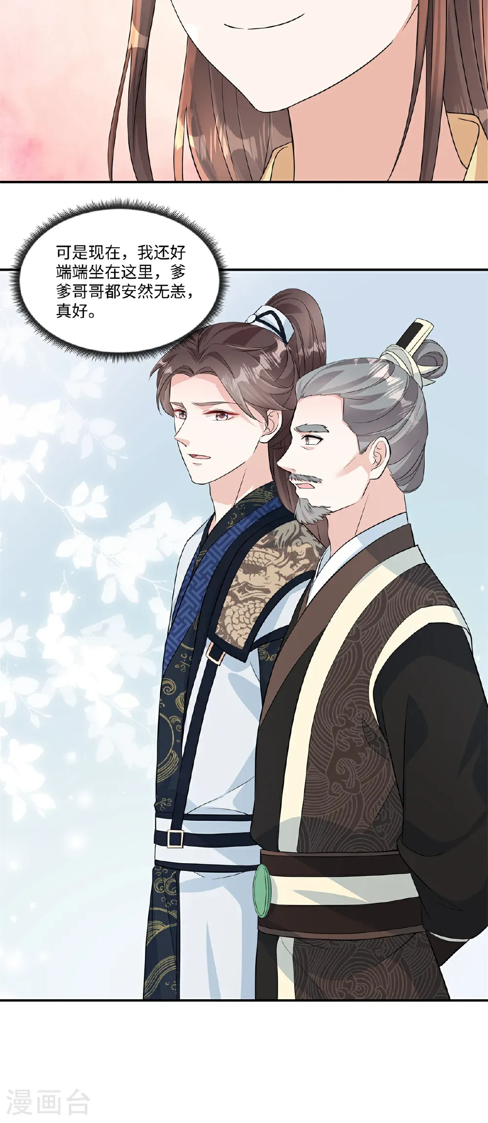 第91话 恭祝五哥大婚之喜16
