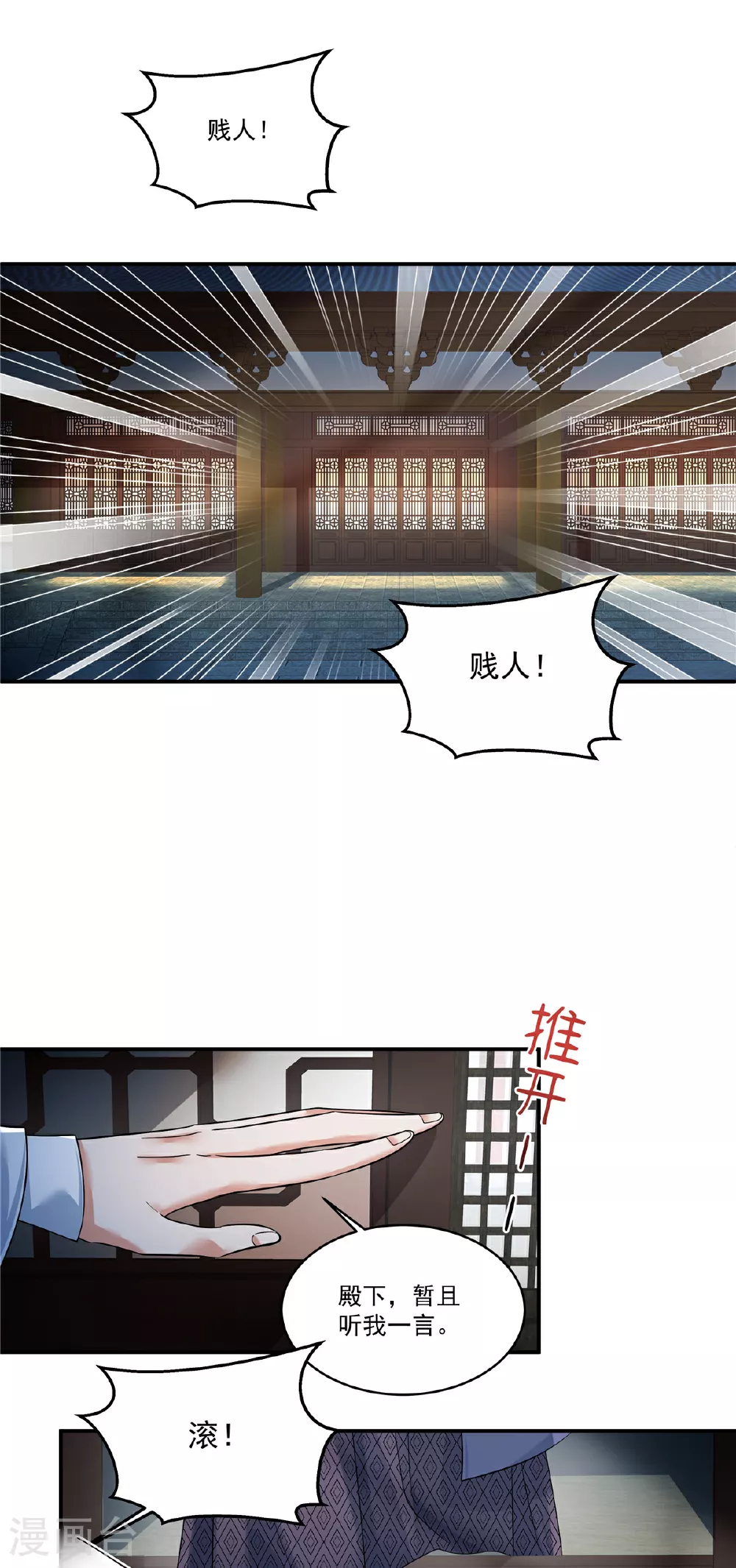 第73话 请皇上责罚6