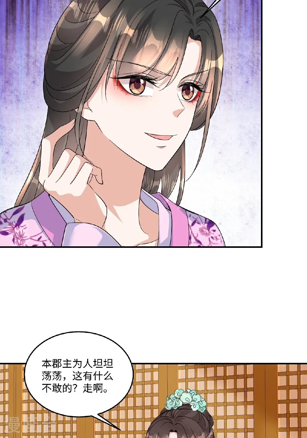 第94话 有本事随便我来！10