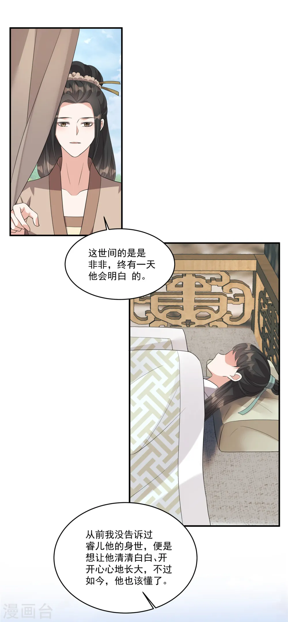 第21话 直接捉贼拿赃！2