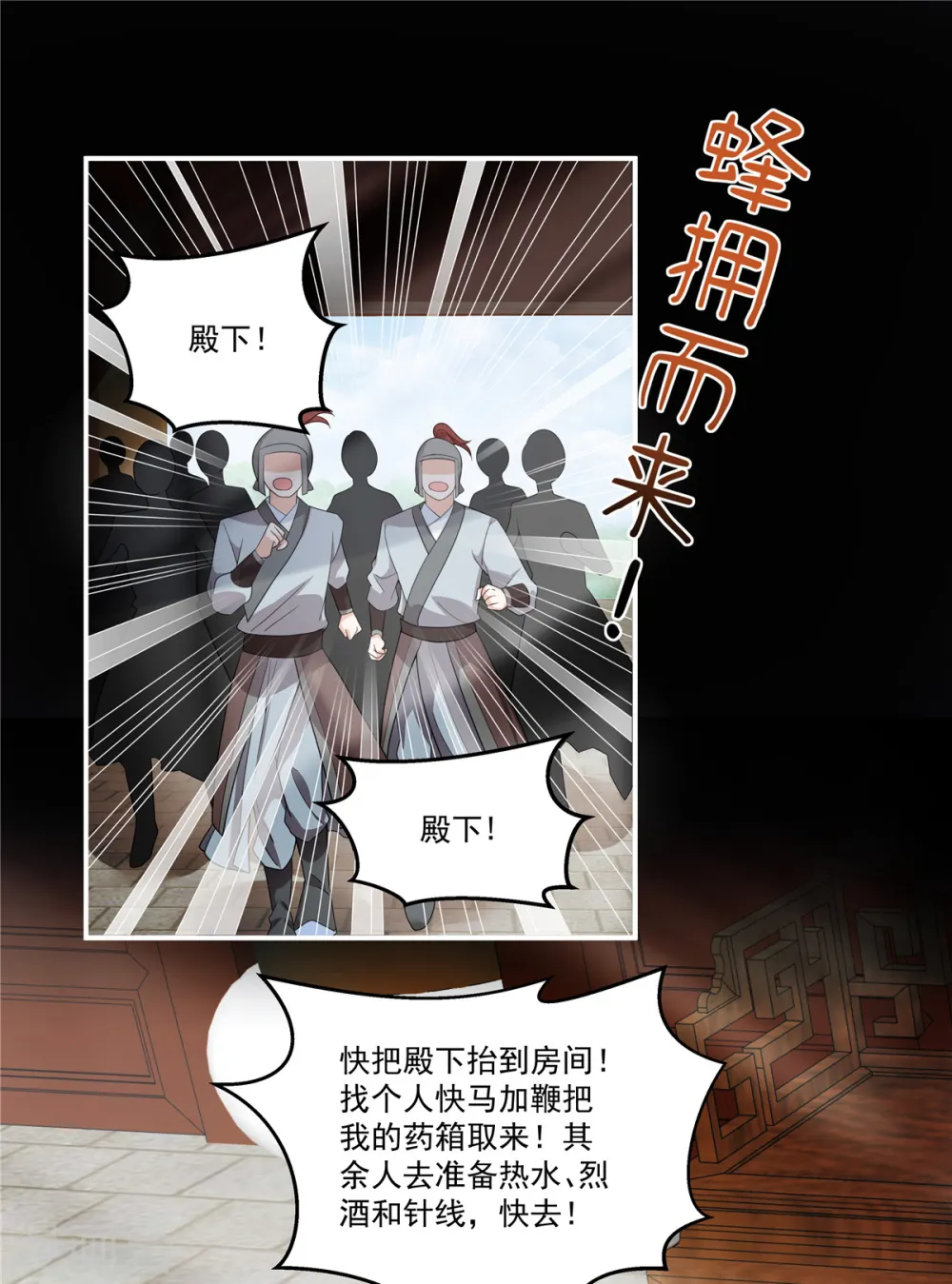 第26话 不是骗你，是骗别人4