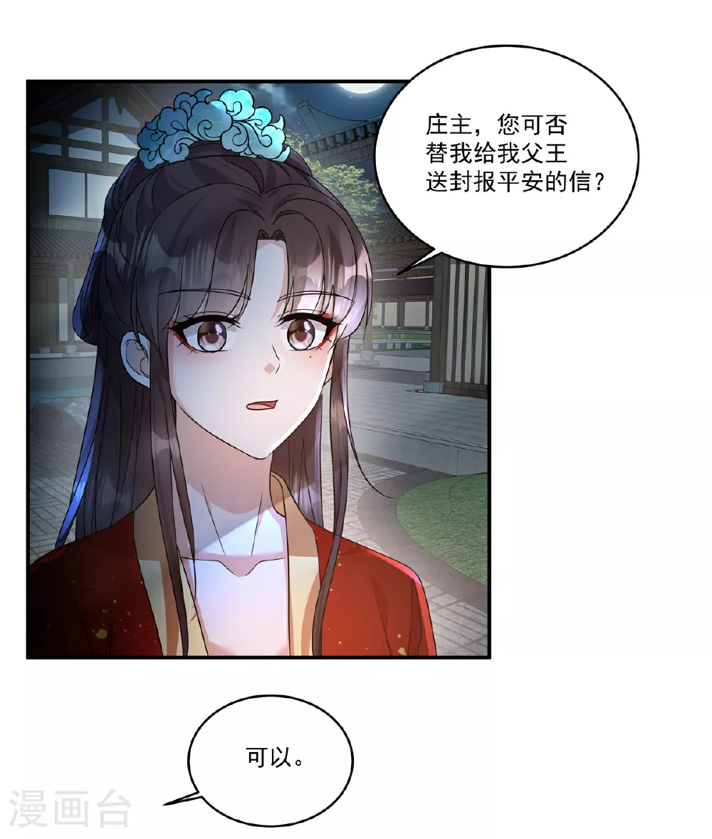 第69话 没事就好4