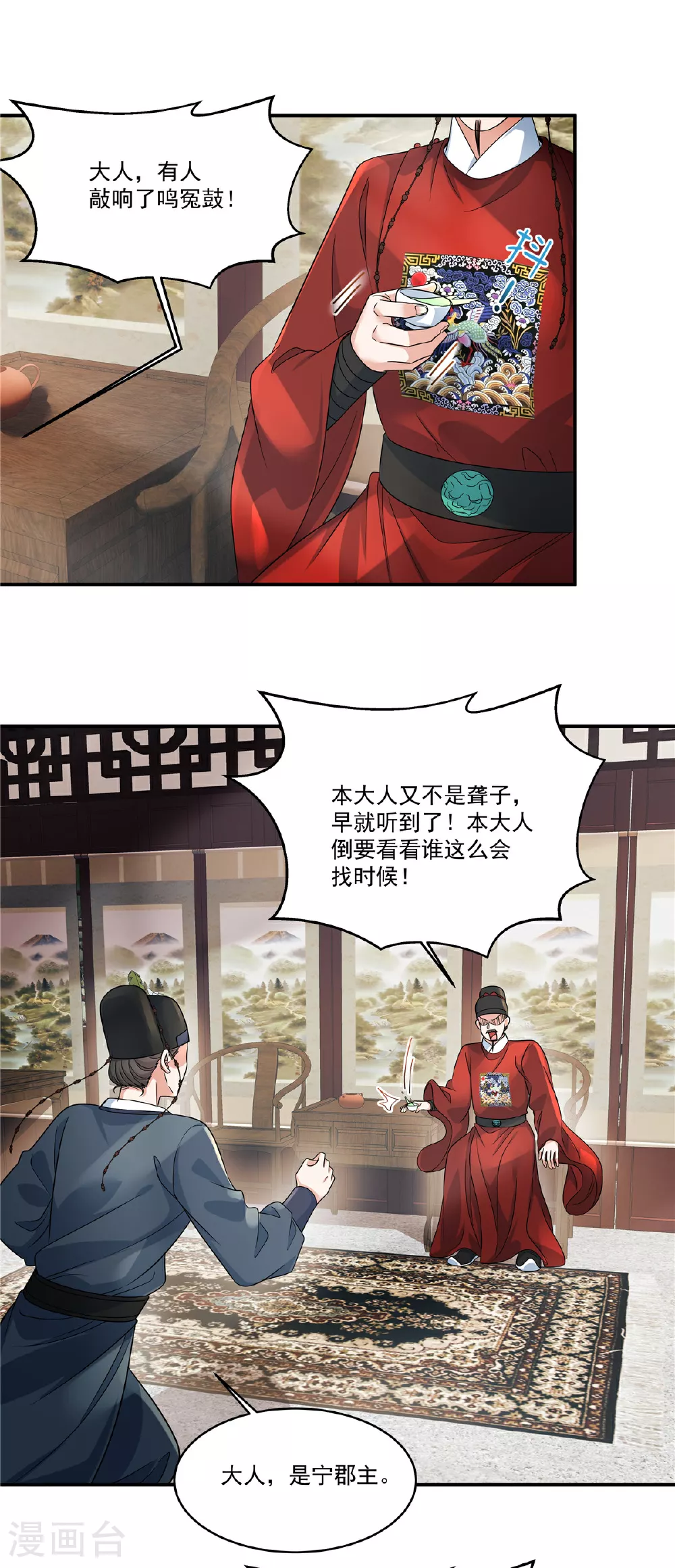 第75话 此事有些蹊跷23