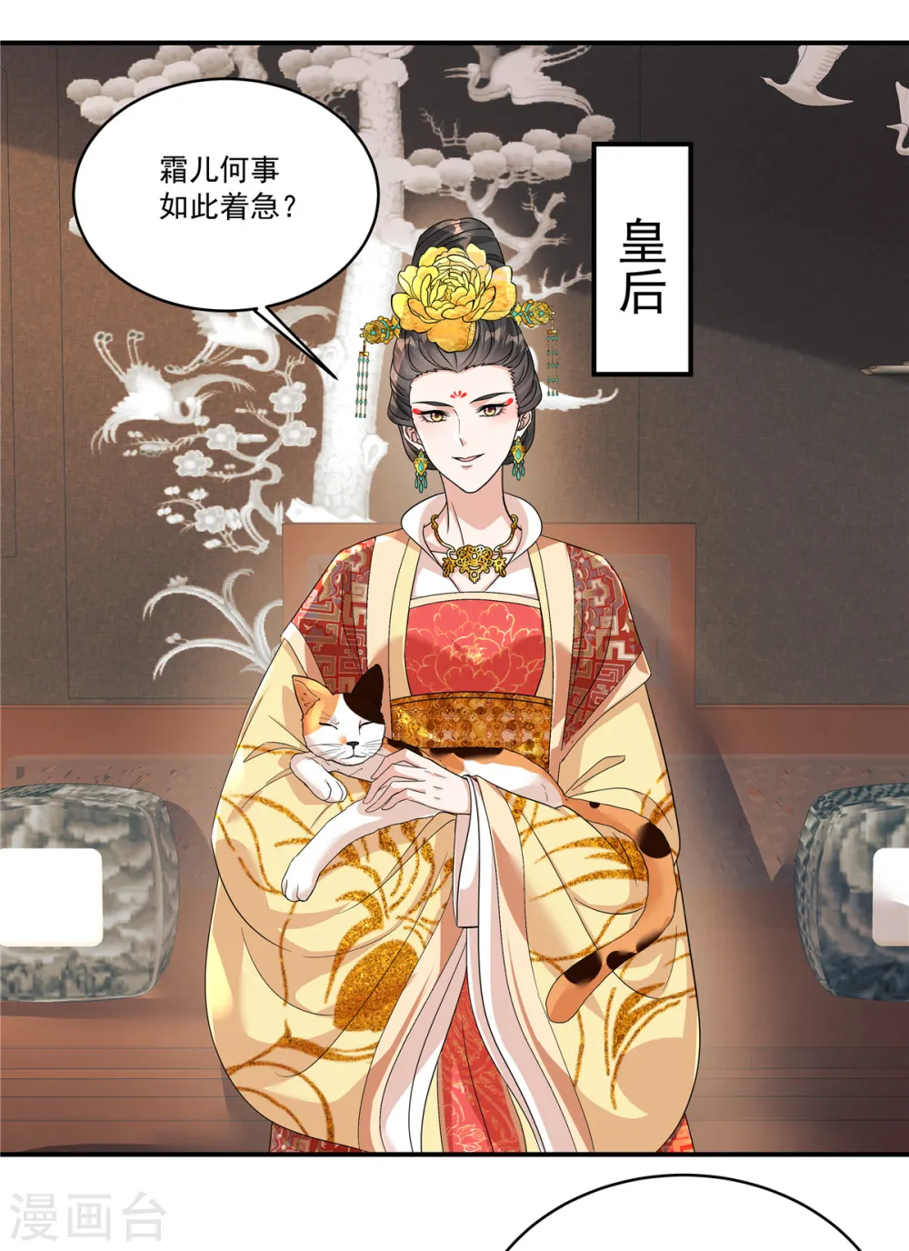 第51话 流言已成，顺势而为6