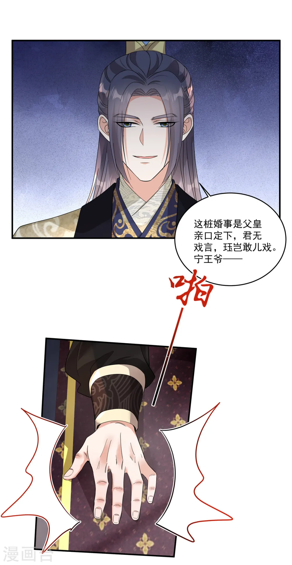 第39话 真是有趣的江湖人15