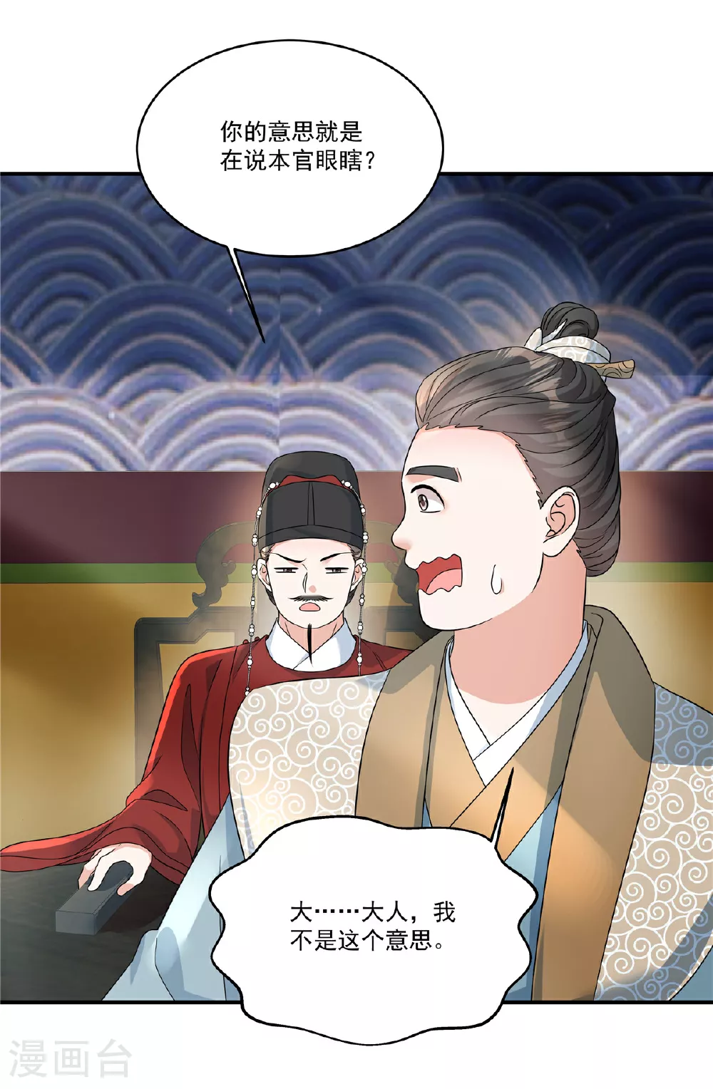 第76话 本郡主可是受害者22