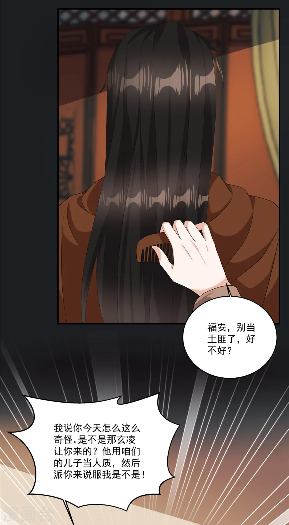 第21话 直接捉贼拿赃！7