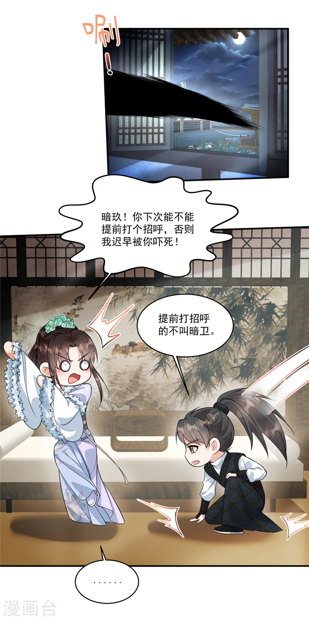 第44话 带你离开这里！15