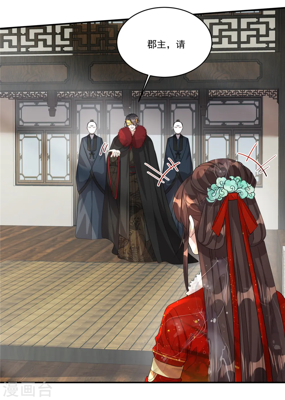 第39话 真是有趣的江湖人9