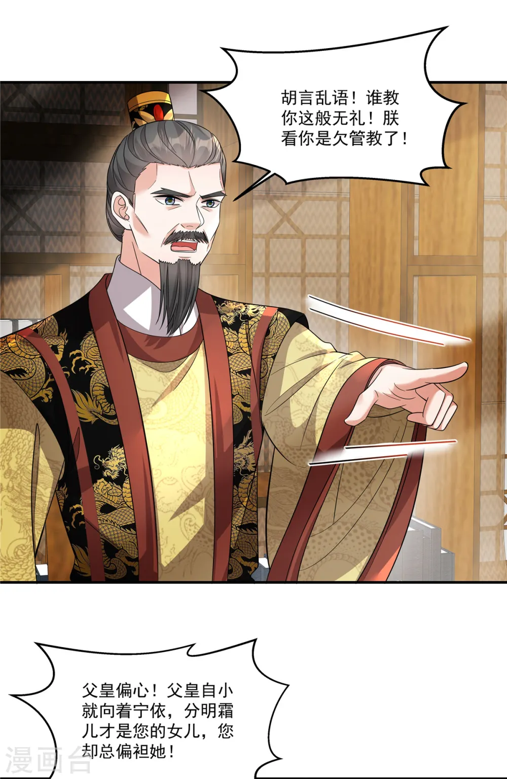 第40话 都听你的24