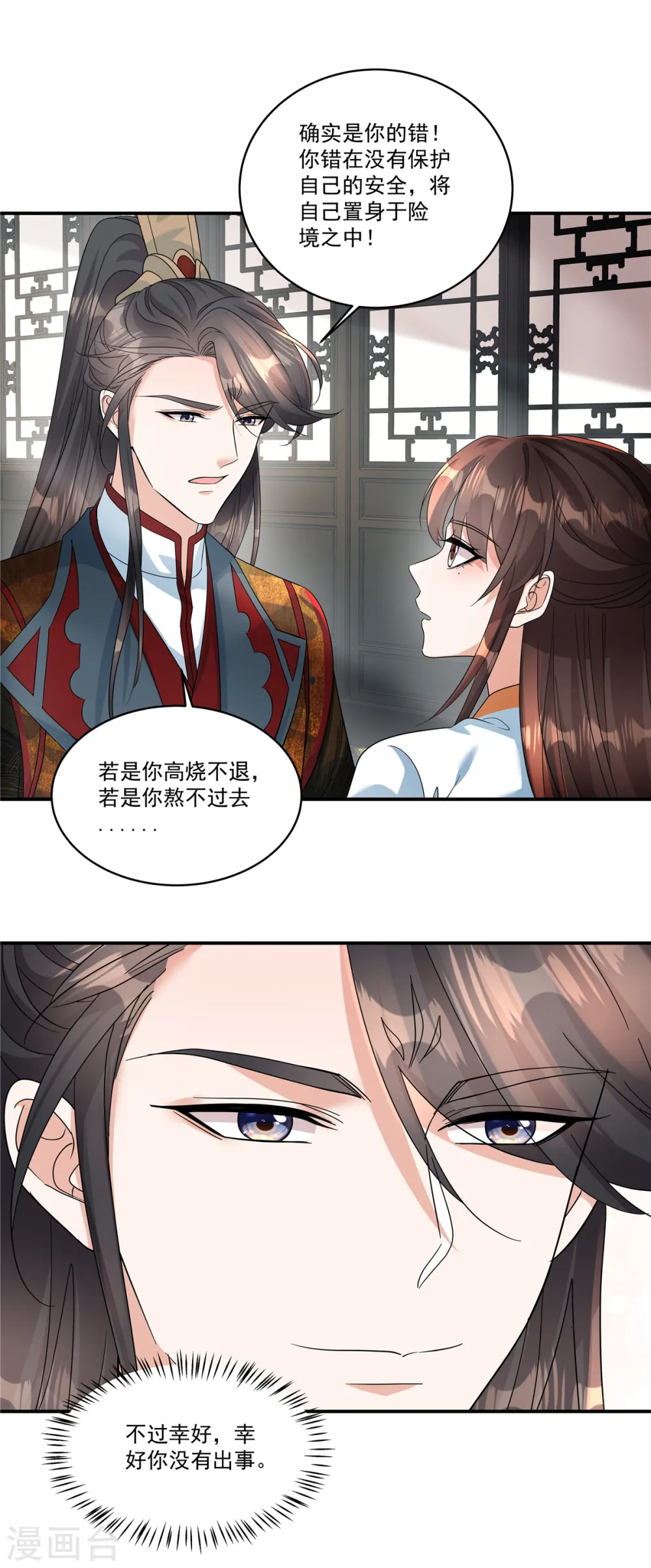 第54话 拧成一股绳8