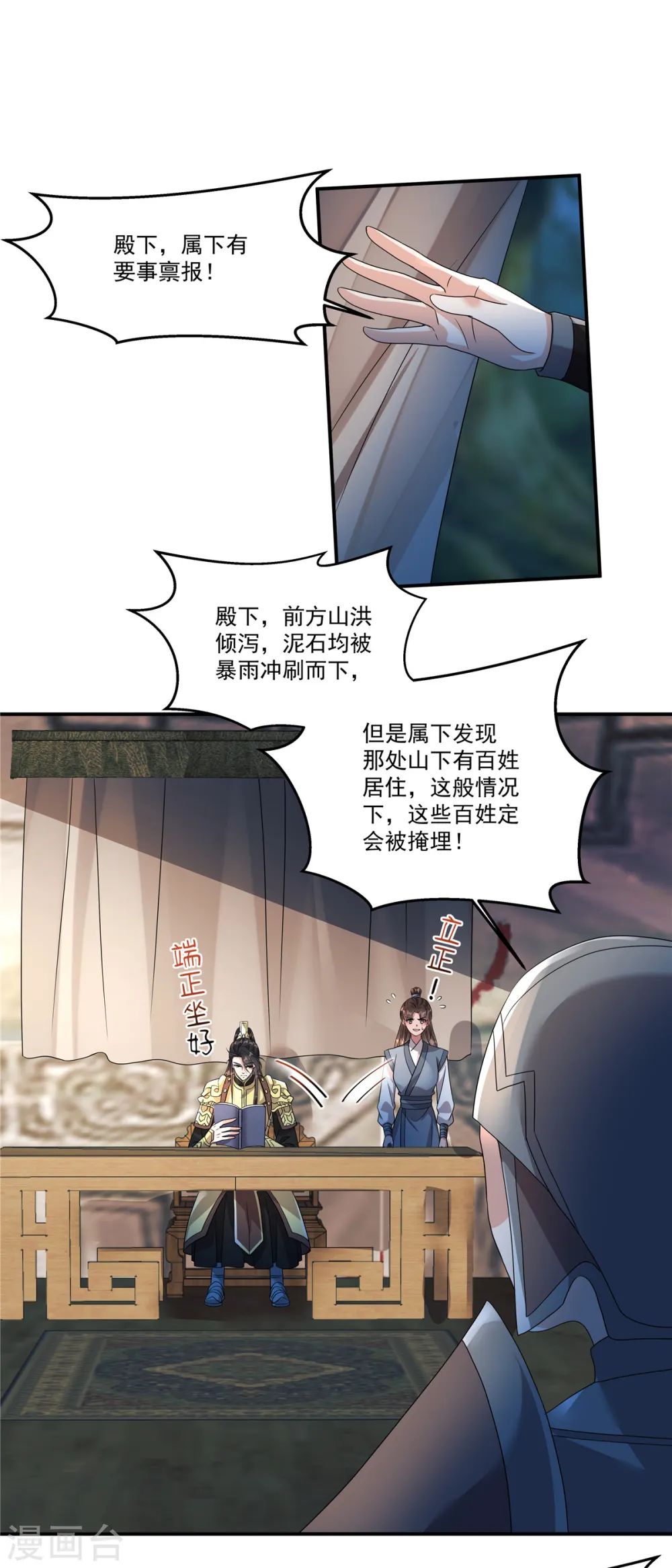 第12话 宁郡主的话我该相信吗？11