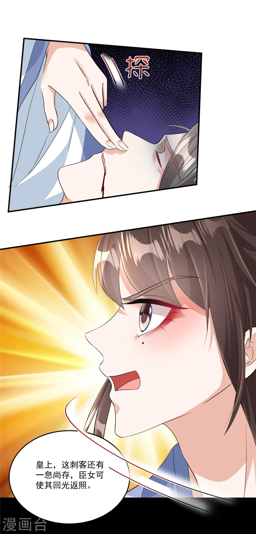 第4话 敌人的敌人就是朋友2