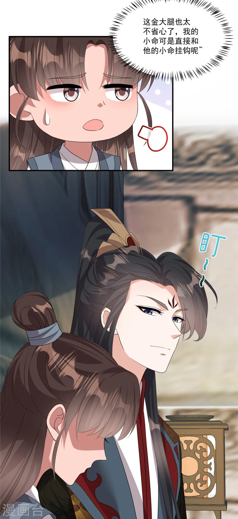 第15话 殿下他受伤了？！13