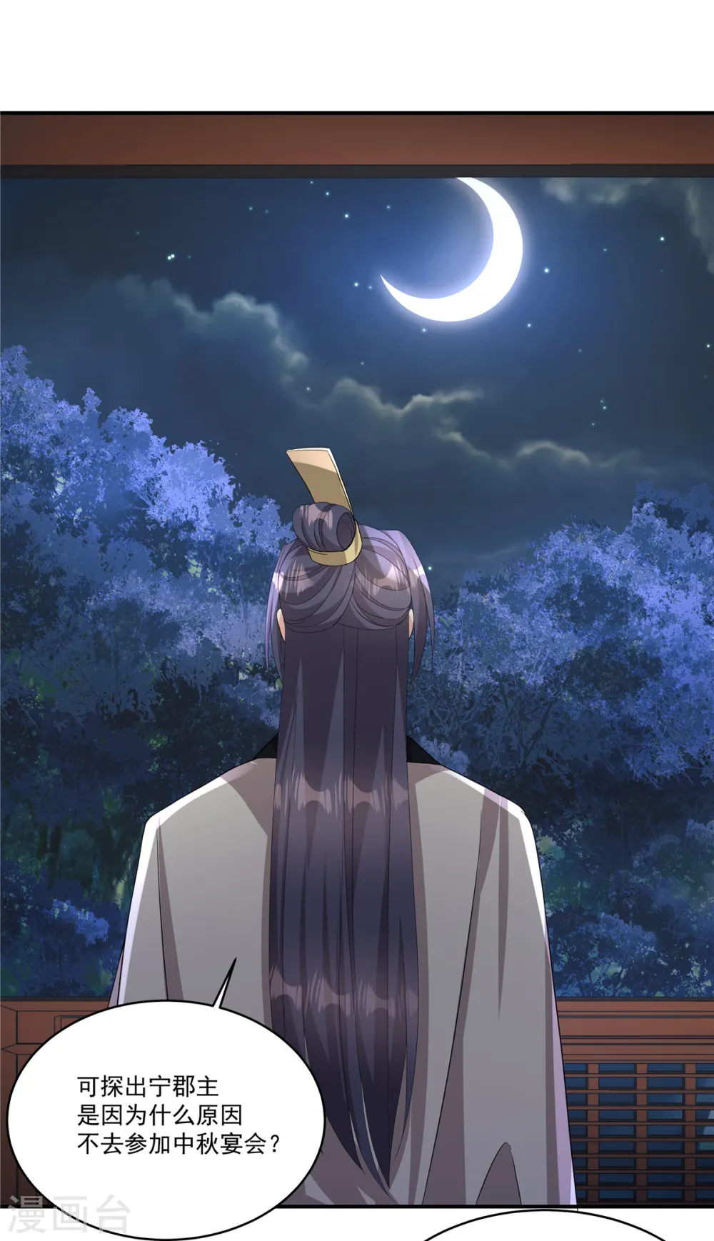 第17话 她去那儿干什么？17