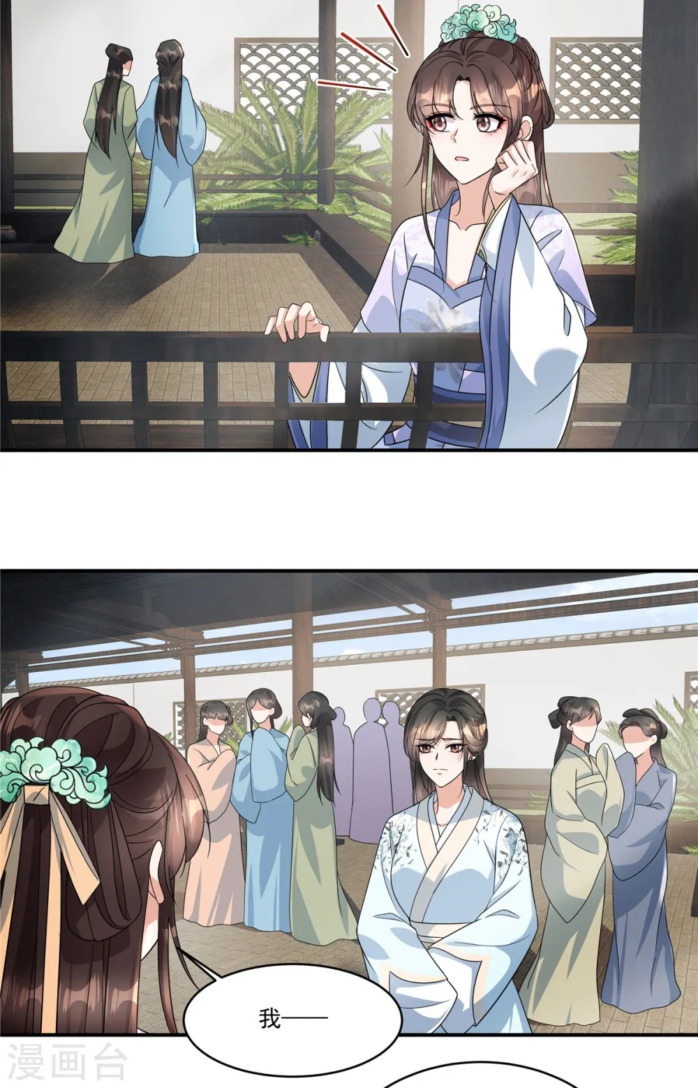 第58话 柳夫人威武！18