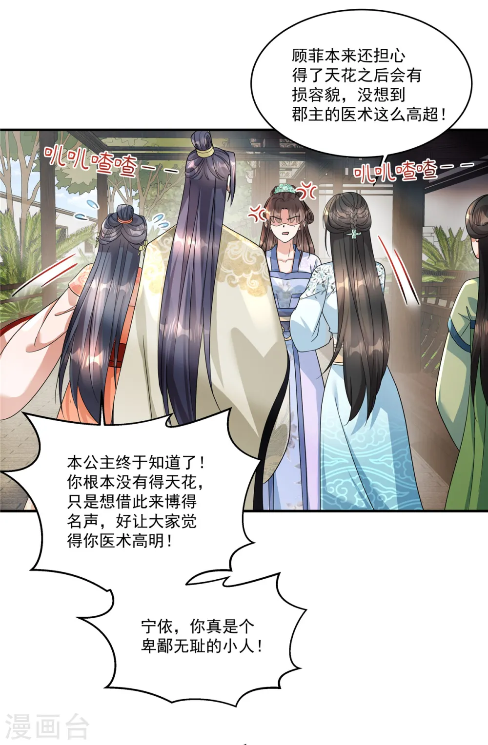 第58话 柳夫人威武！13
