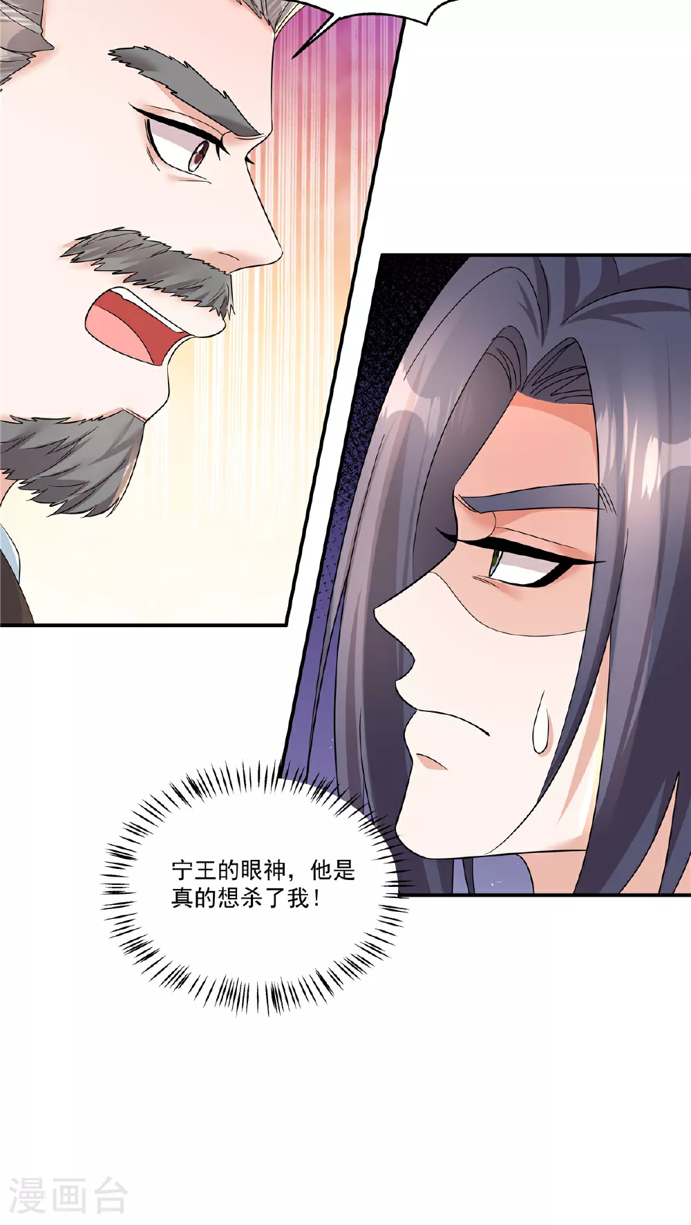 第68话 便在庄内修养吧11