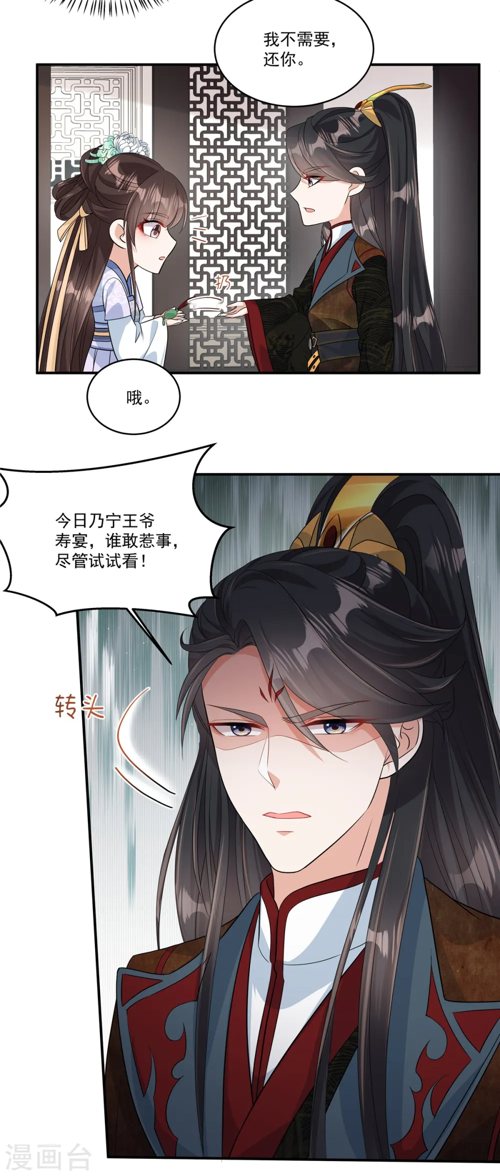 第6话 有人下毒5