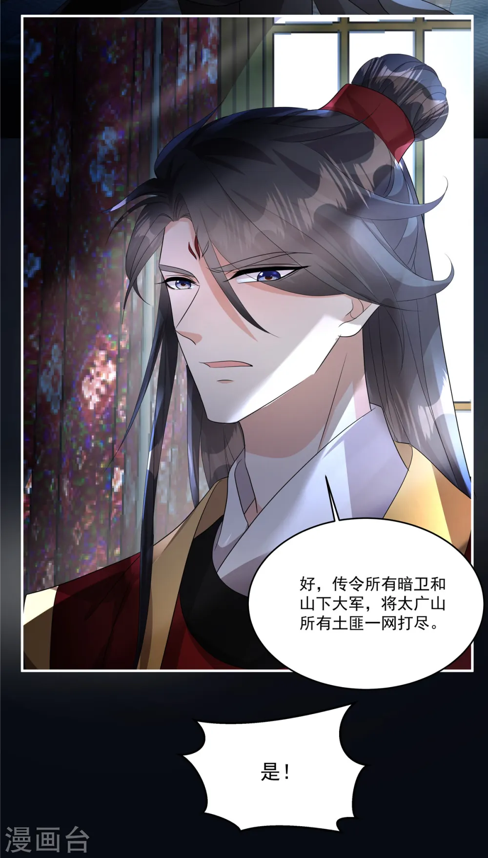 第25话 正式结盟了9