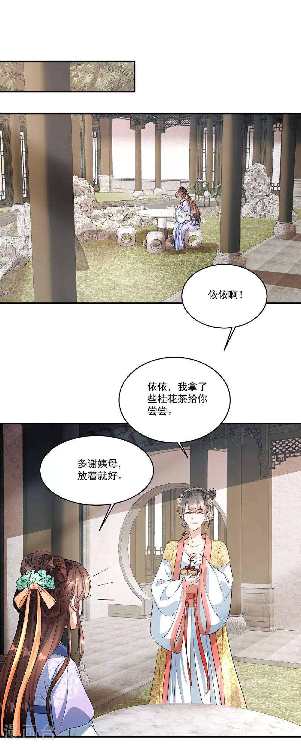 第86话 这药不一般？19