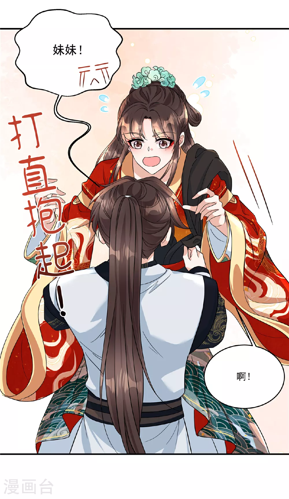 第72话 父王去去就来5