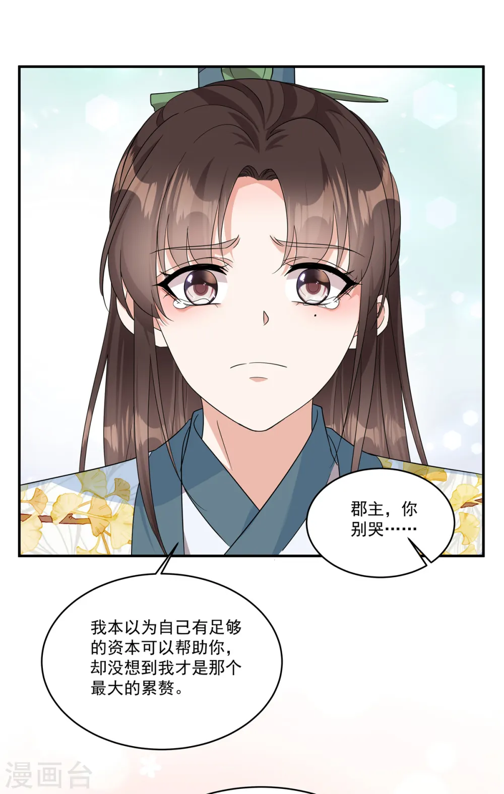 第28话 郡主，你别哭……25
