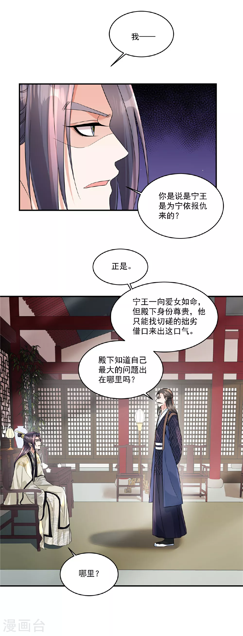 第73话 请皇上责罚8