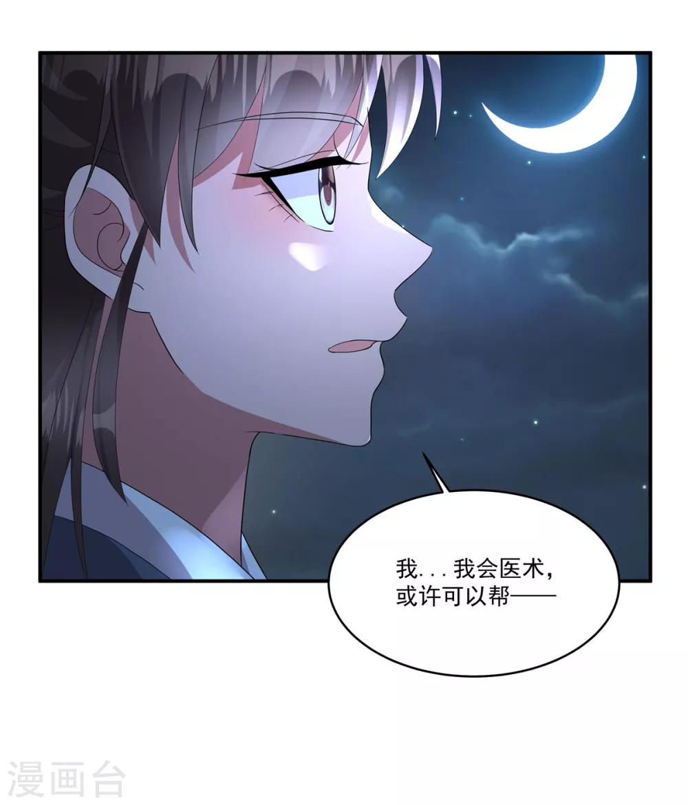 第18话 何出此言？1