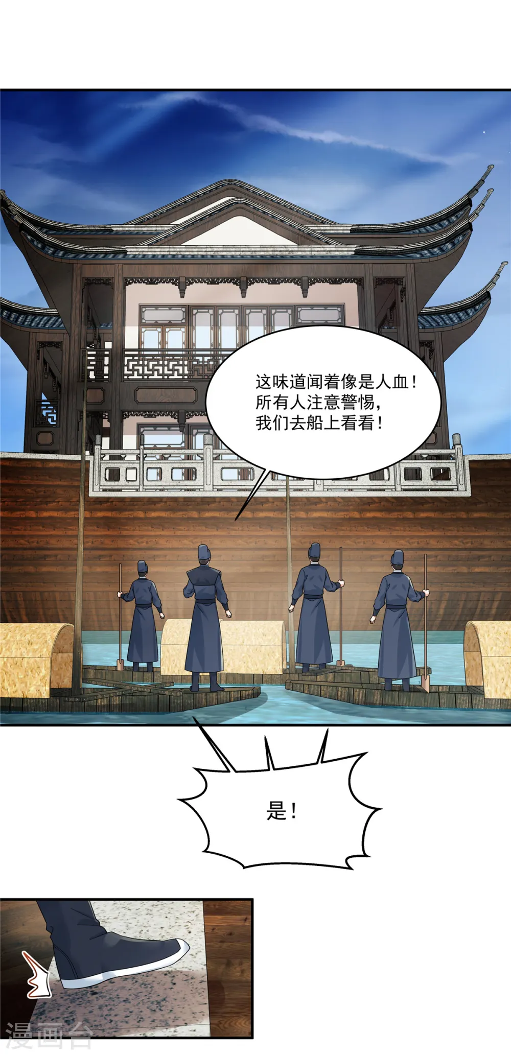 第66话 你可真是个废物啊！20